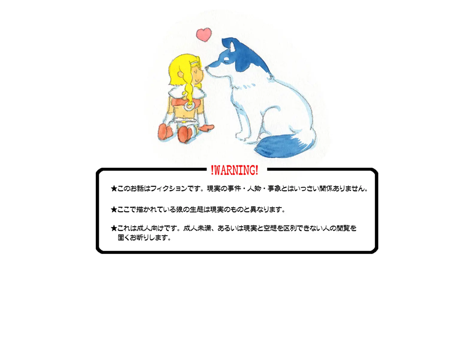 Love Blade ~Ookami To Rurou No Onna Senshi~
